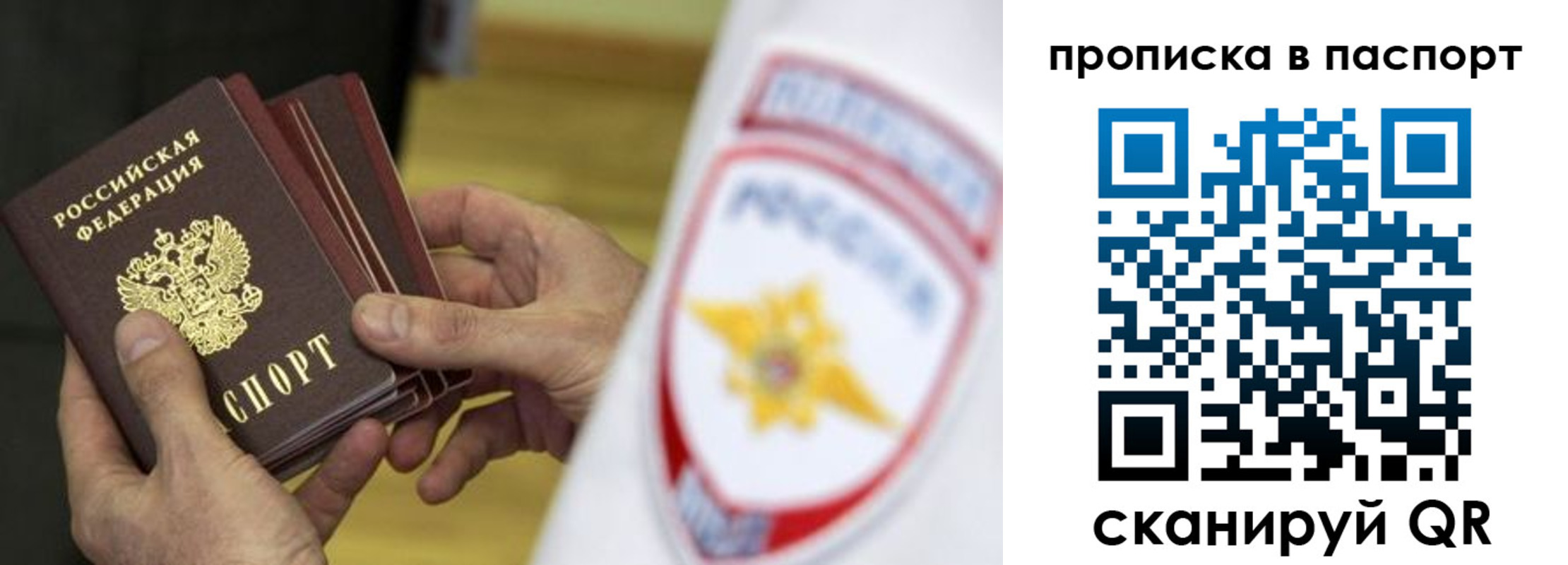 регистрация в Асино