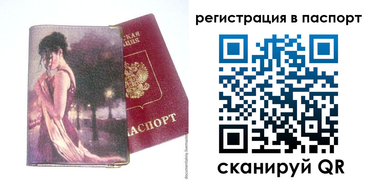 временная регистрация госуслуги в Асино