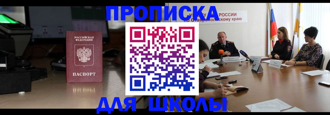 регистрация для дет. сада в Асино