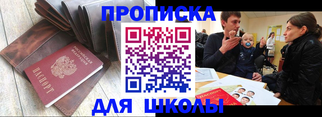 прописка иностранных граждан в Асино